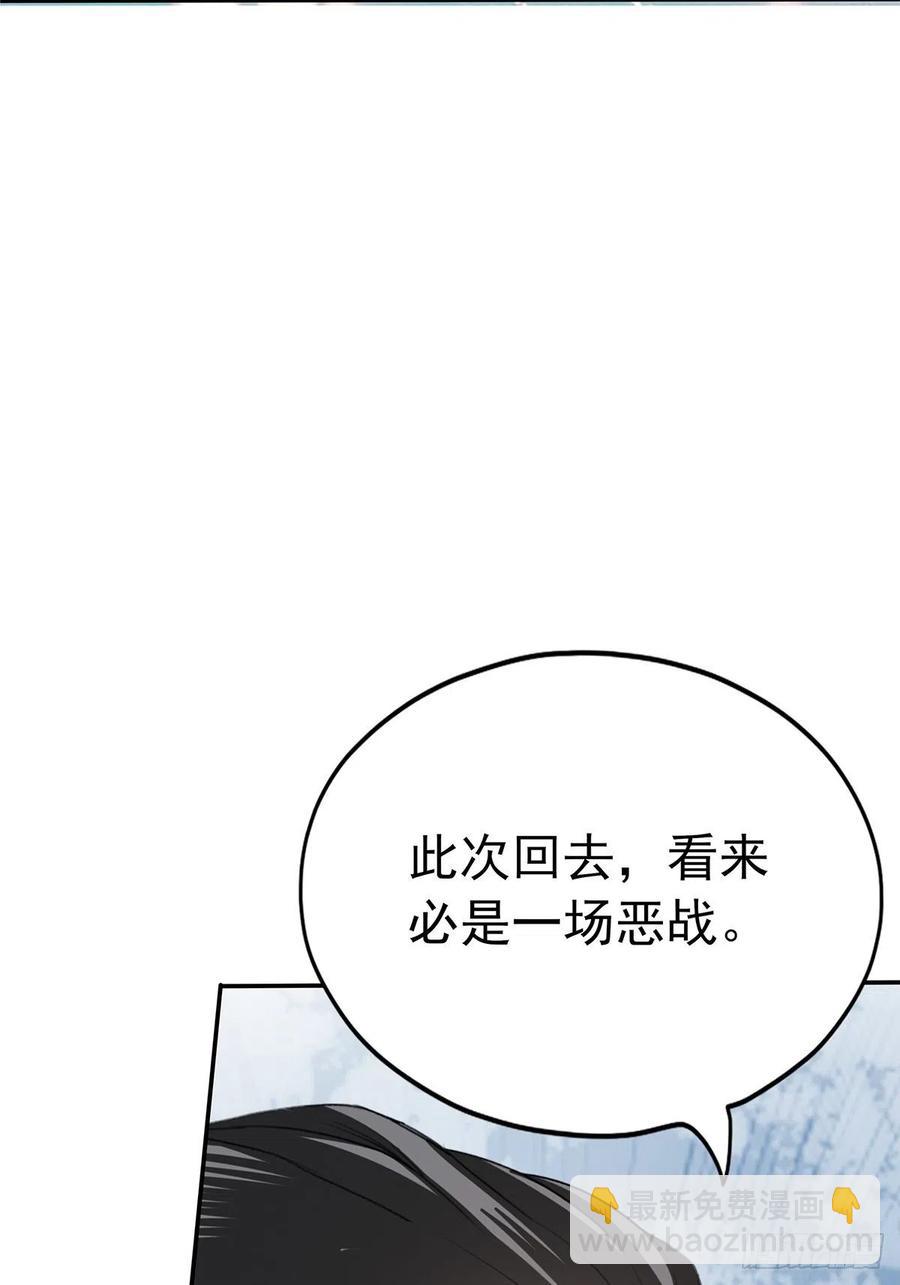 《本王要你》险些遇险 第14页