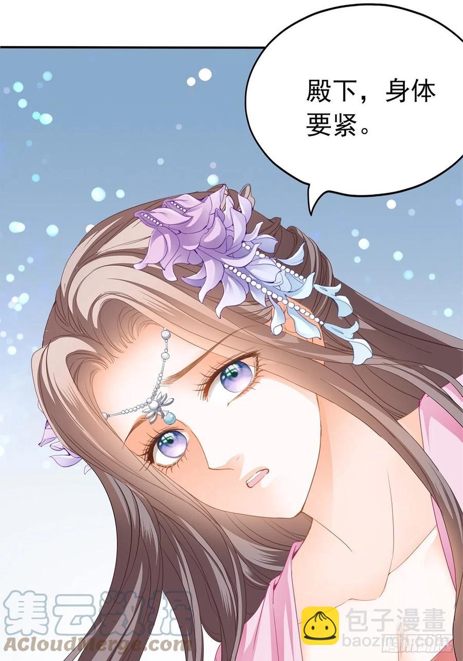 《本王要你》险些遇险 第16页