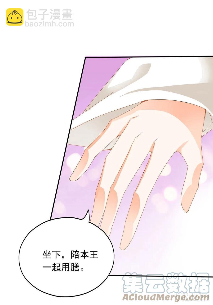 《本王要你》险些遇险 第19页