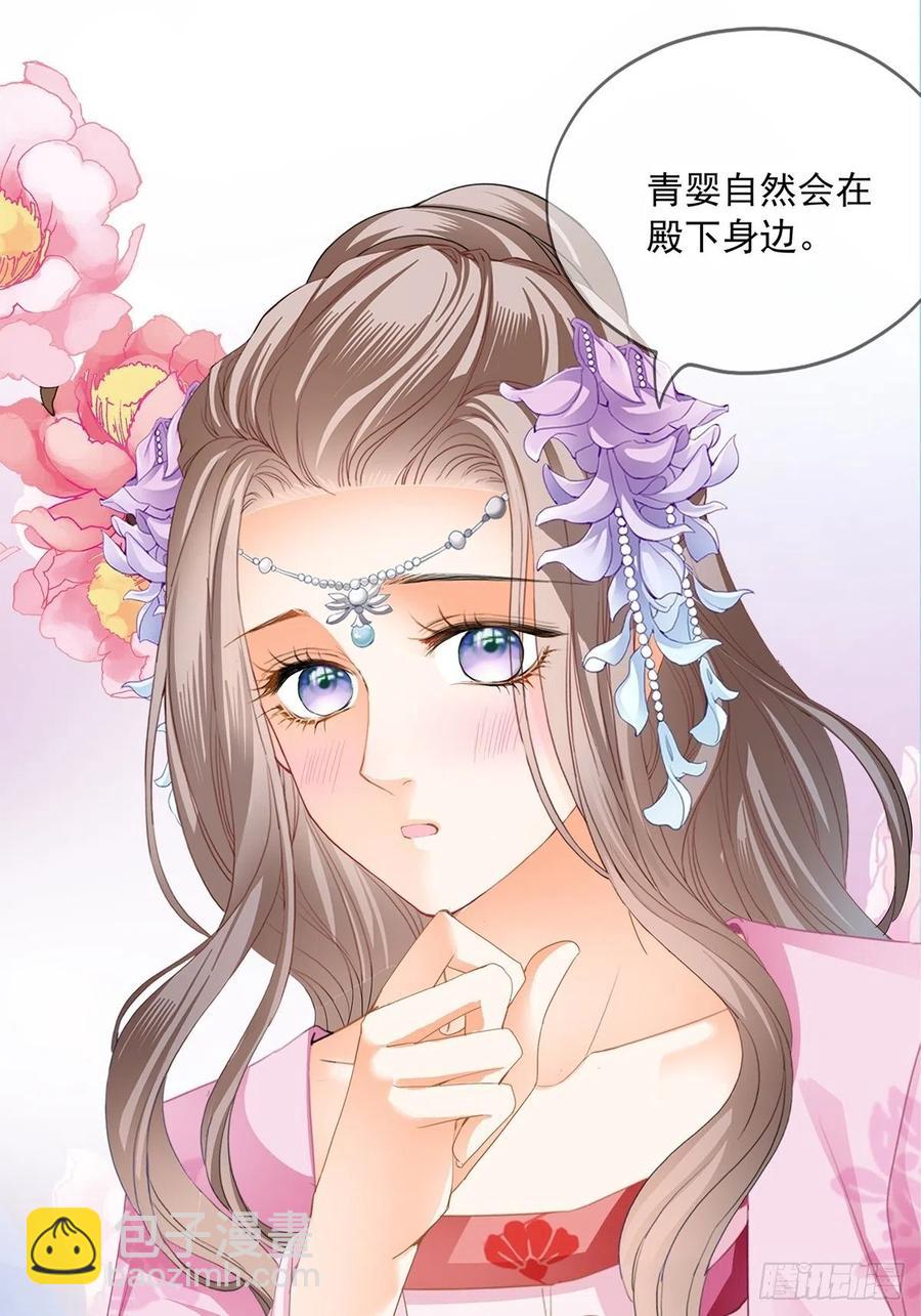 《本王要你》险些遇险 第23页