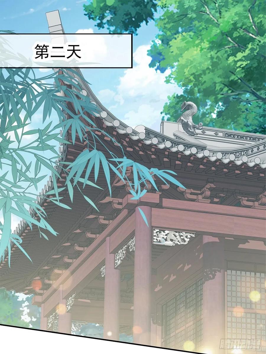 《本王要你》险些遇险 第2页