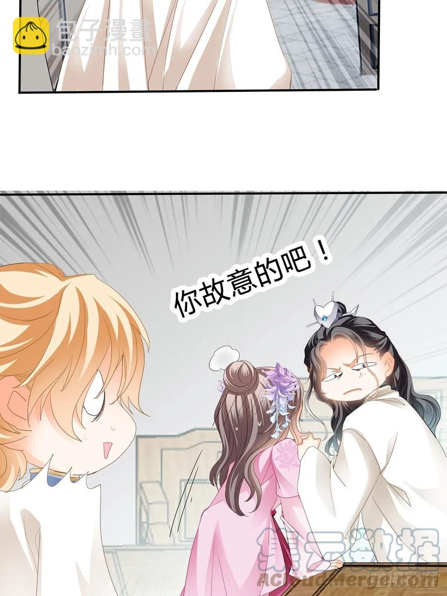 《本王要你》险些遇险 第31页