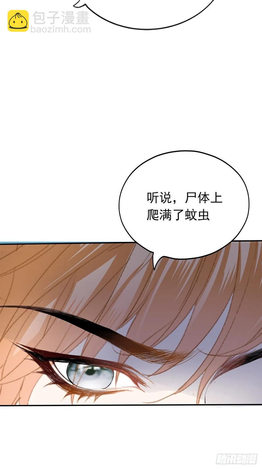 《本王要你》险些遇险 第36页
