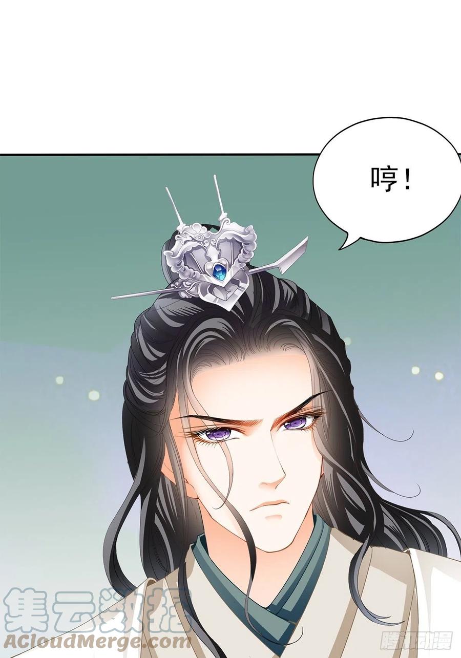 《本王要你》险些遇险 第37页