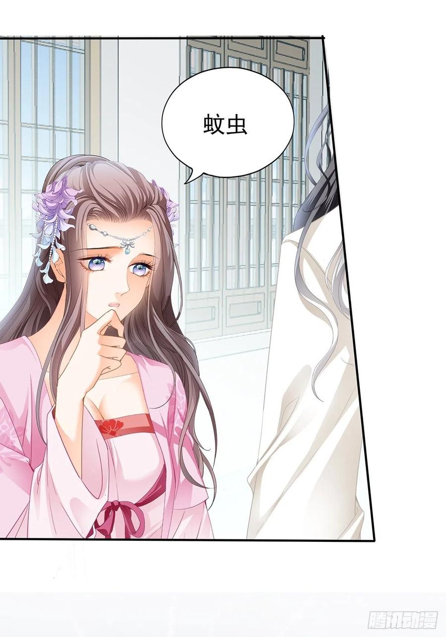 《本王要你》险些遇险 第39页
