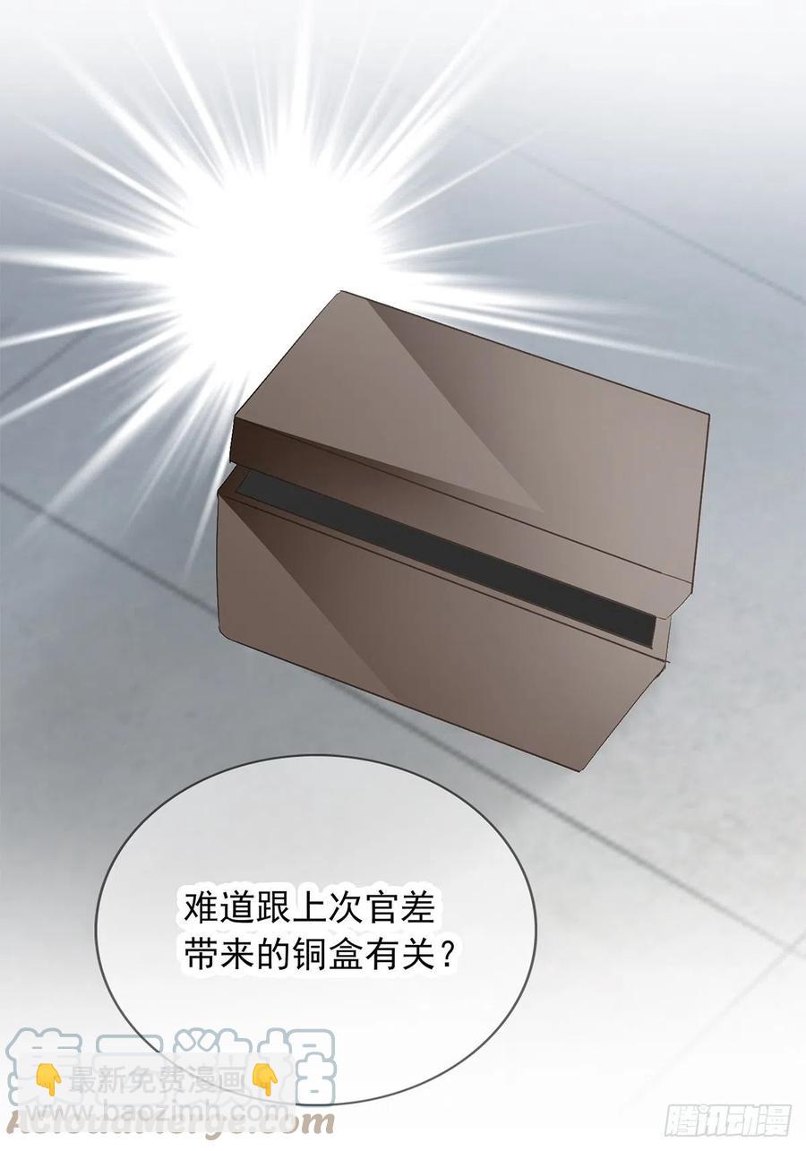 《本王要你》险些遇险 第40页