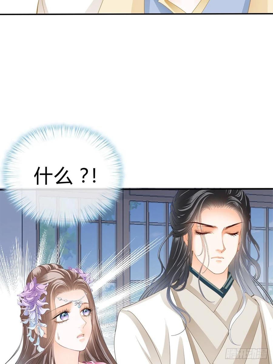 《本王要你》险些遇险 第45页