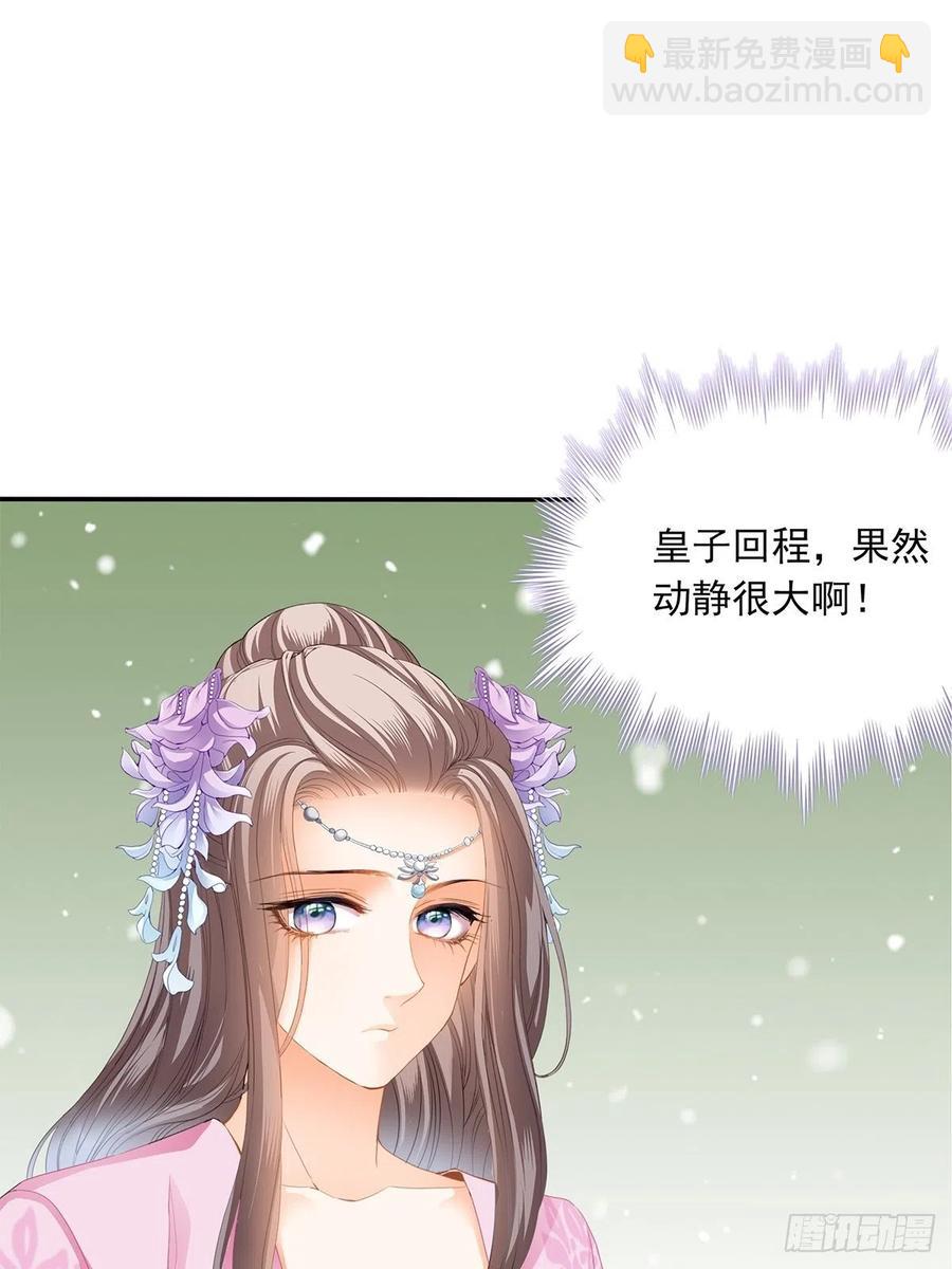 《本王要你》险些遇险 第5页