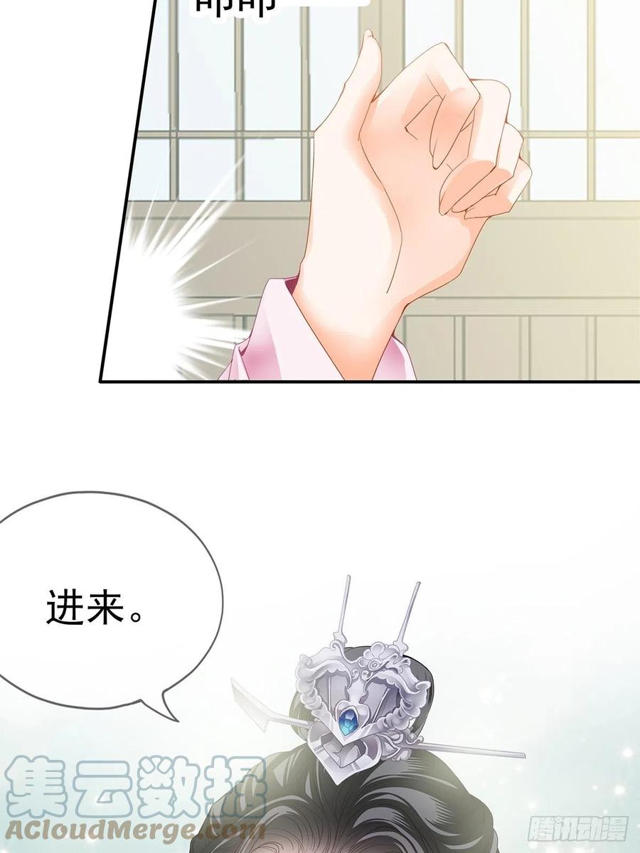 《本王要你》险些遇险 第7页