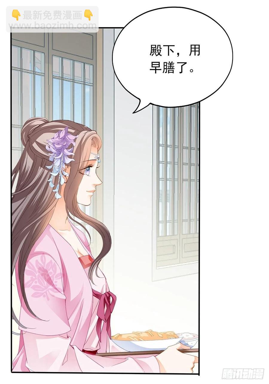 《本王要你》险些遇险 第9页