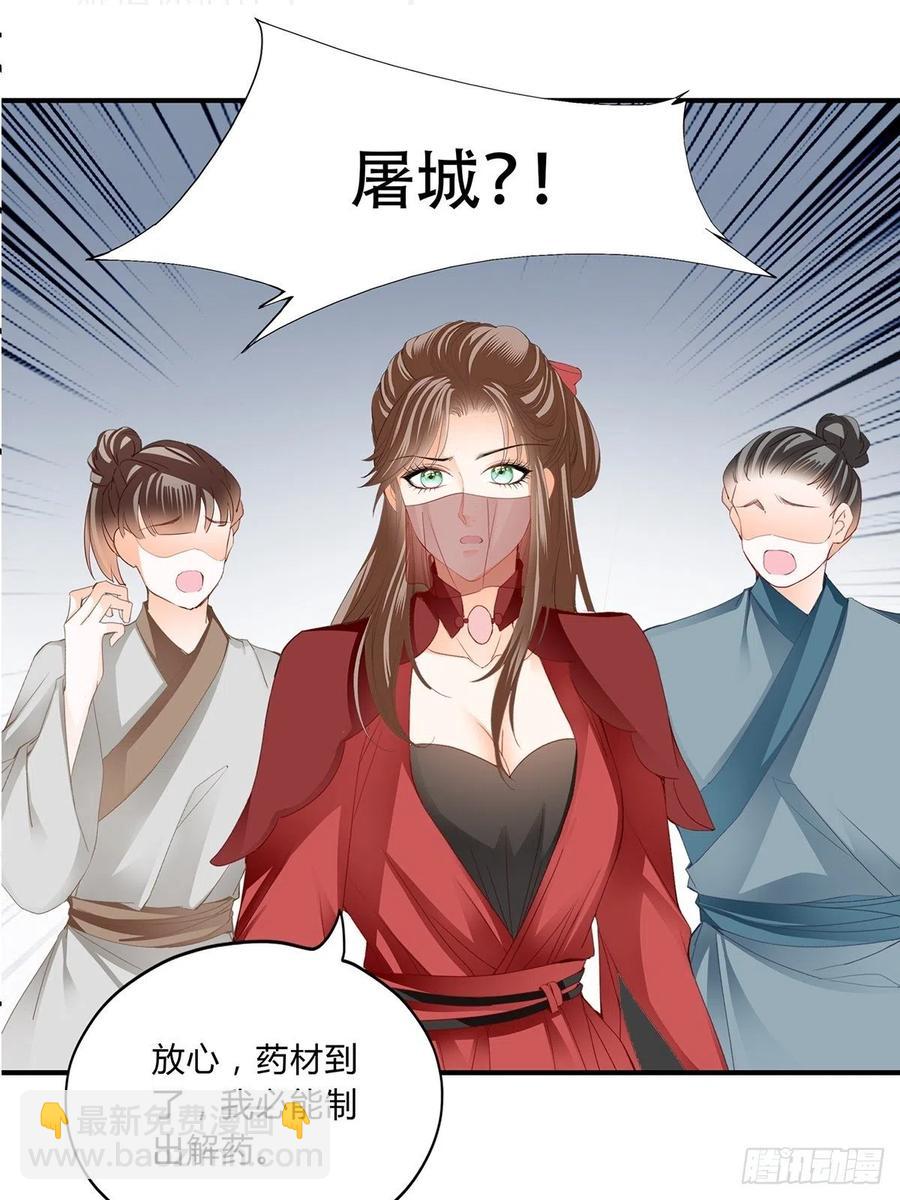 《本王要你》共浴 第12页