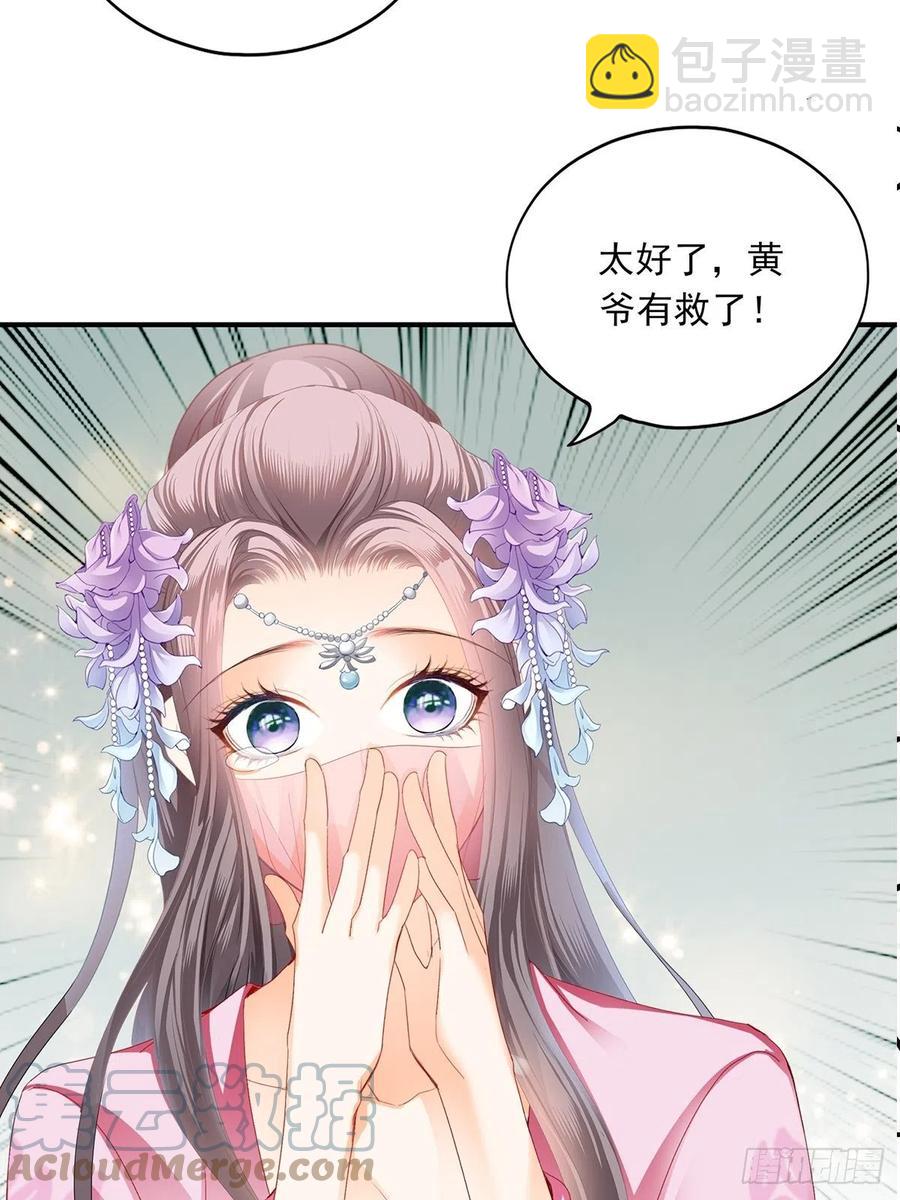 《本王要你》共浴 第13页
