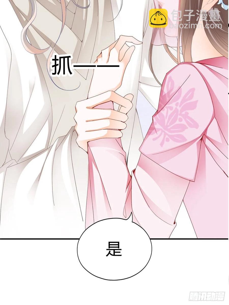 《本王要你》共浴 第15页