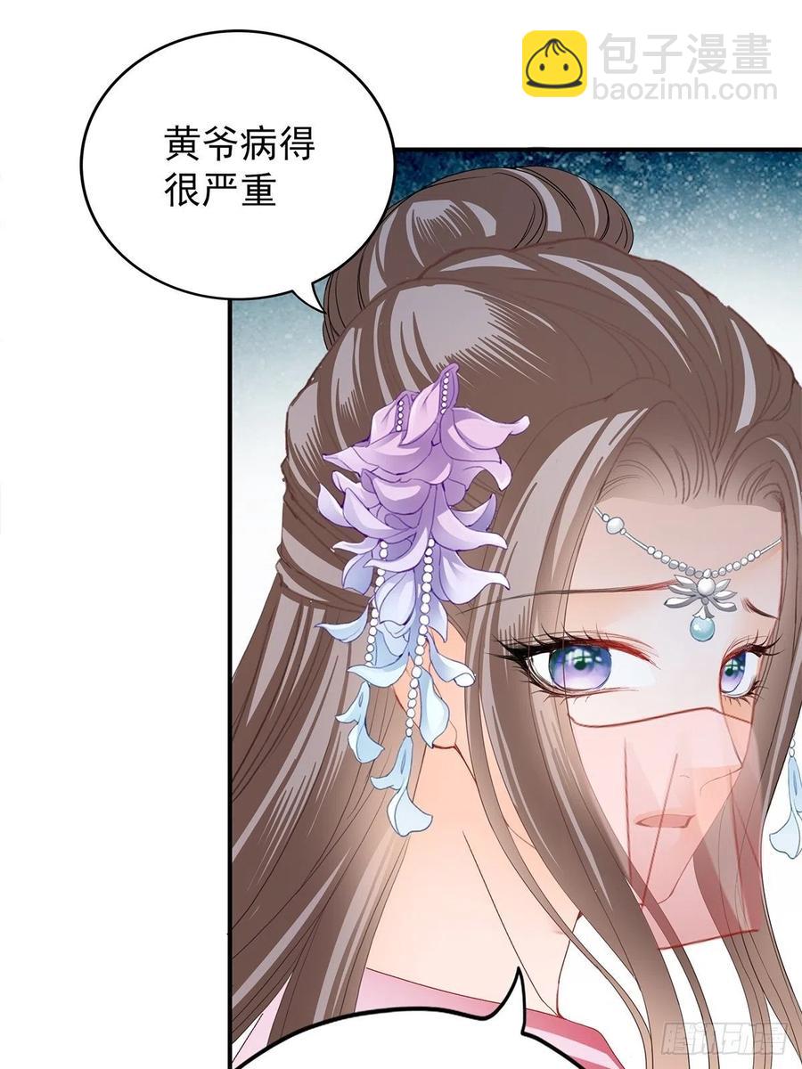 《本王要你》共浴 第17页