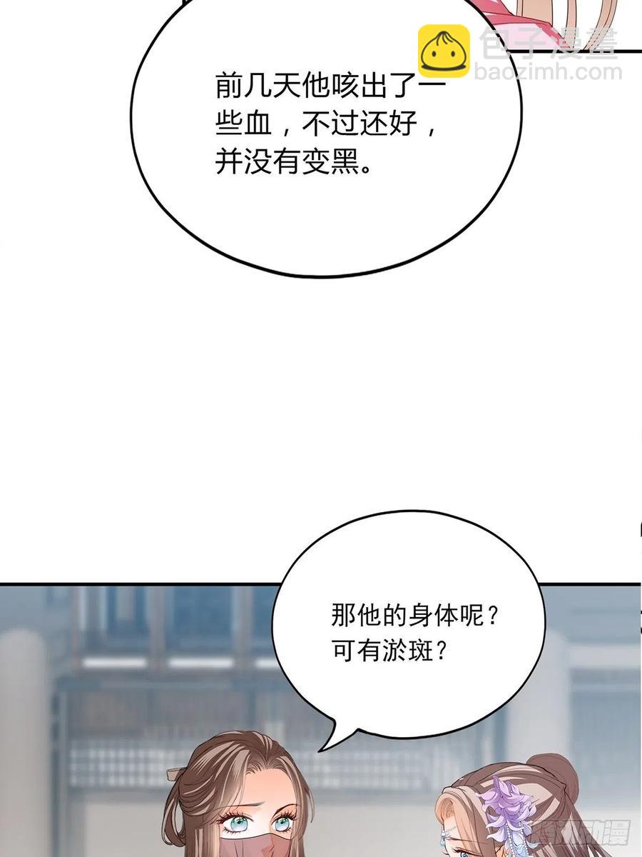 《本王要你》共浴 第18页