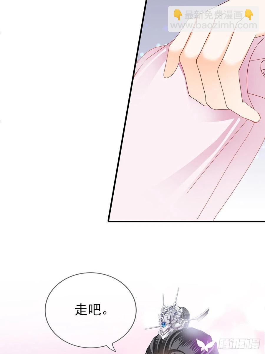 《本王要你》共浴 第20页