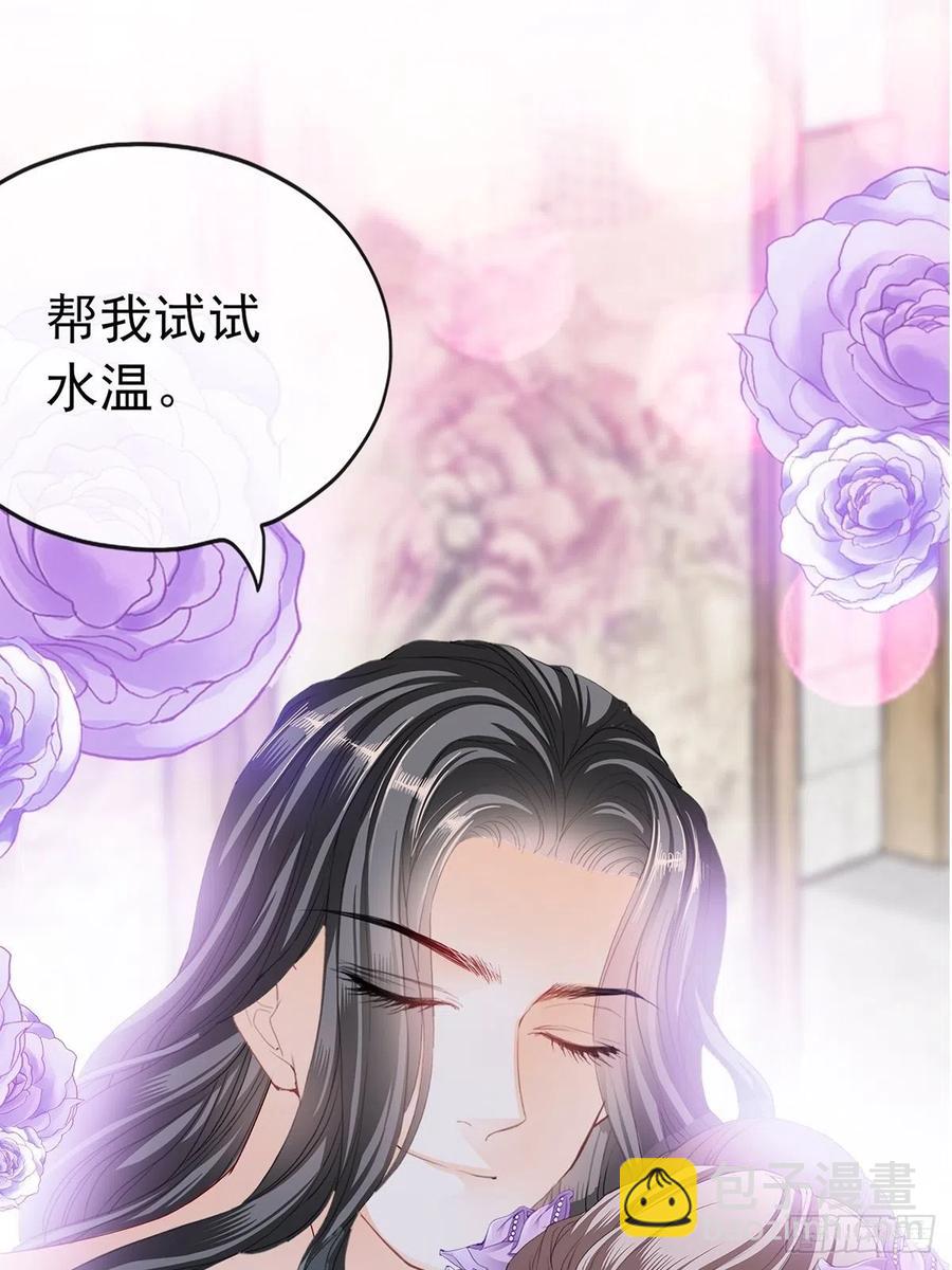《本王要你》共浴 第32页