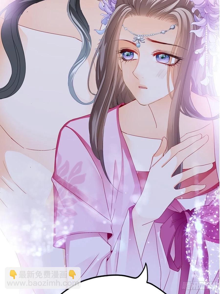 《本王要你》共浴 第33页