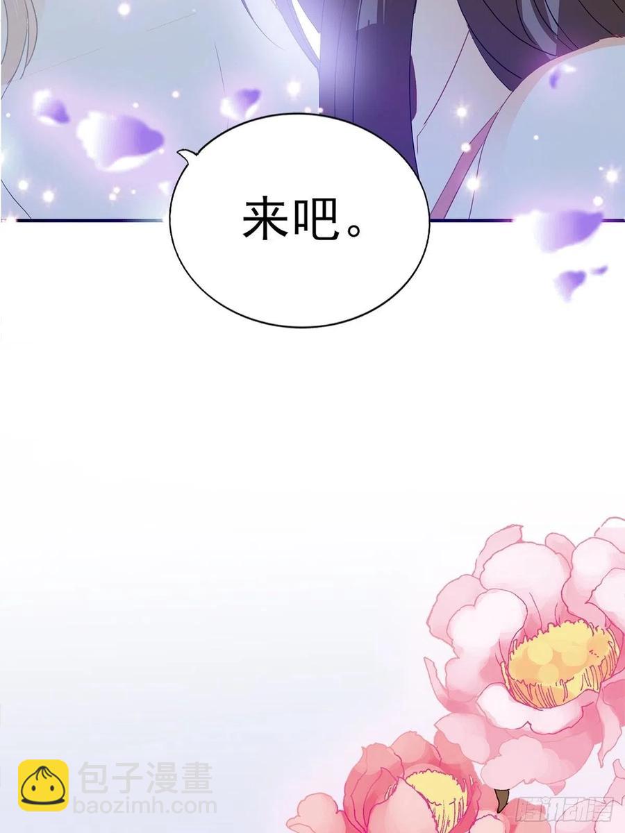 《本王要你》共浴 第39页