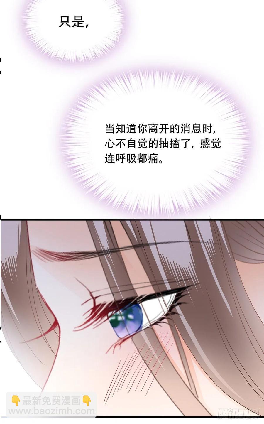 《本王要你》共浴 第44页