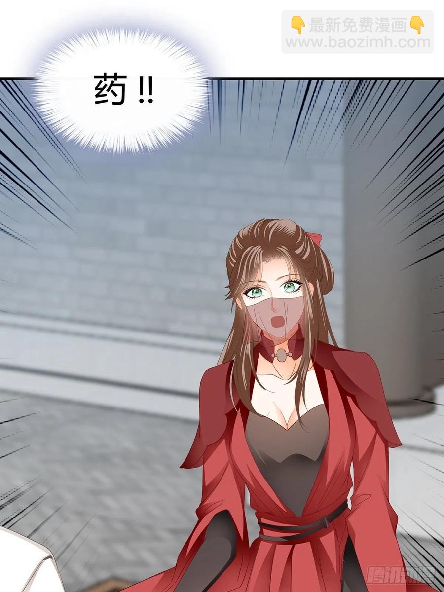 《本王要你》共浴 第8页