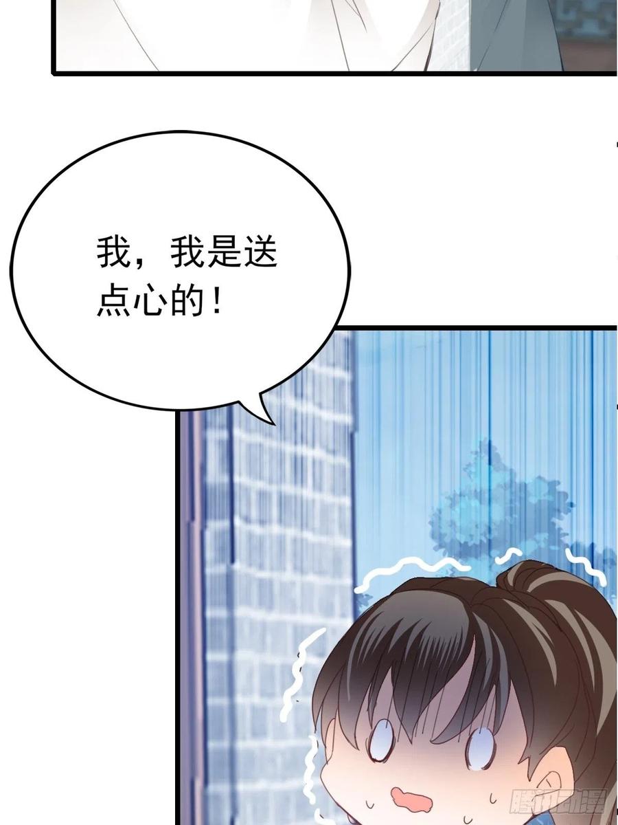 《本王要你》送上门的女人 第12页