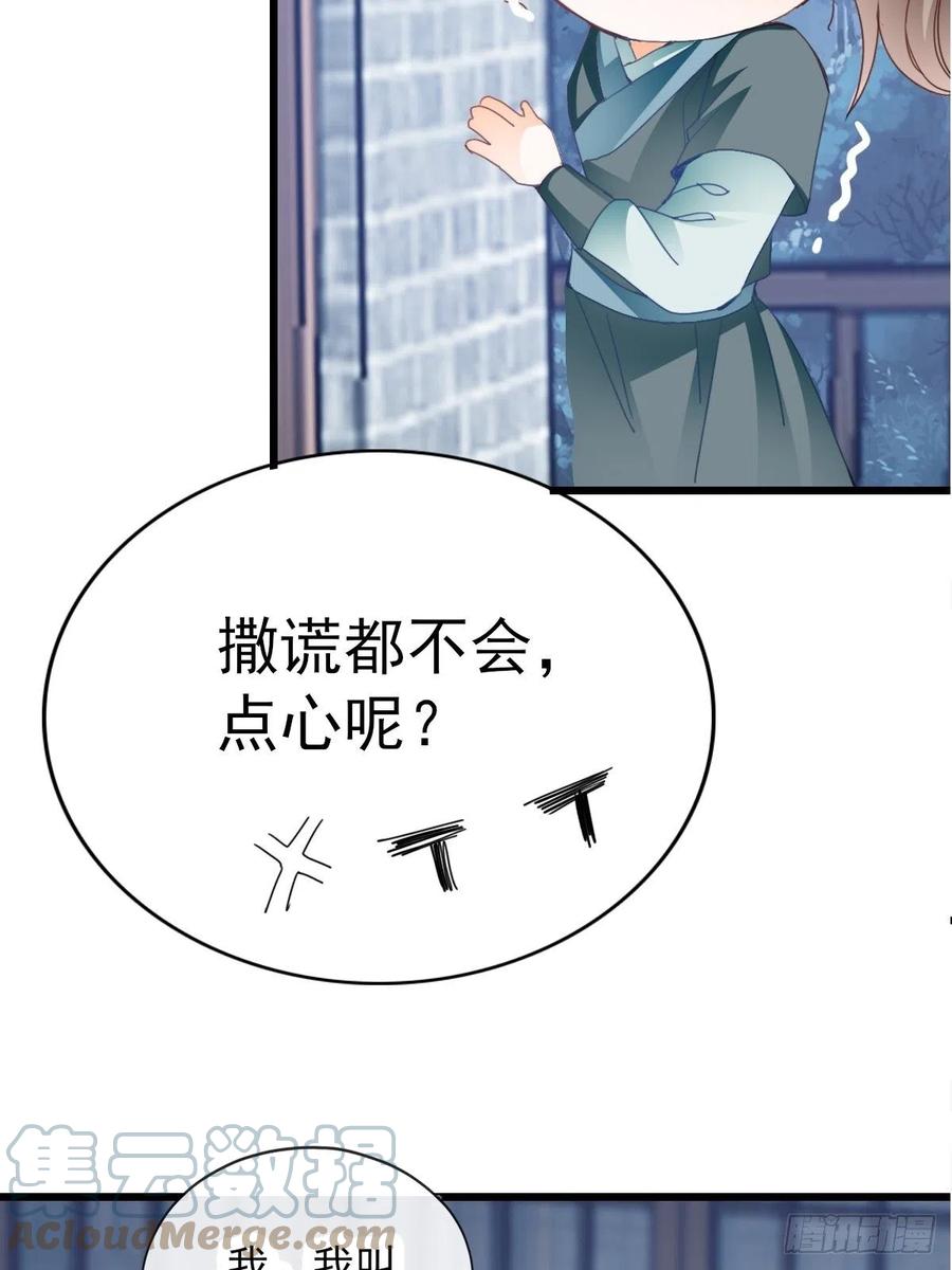 《本王要你》送上门的女人 第13页