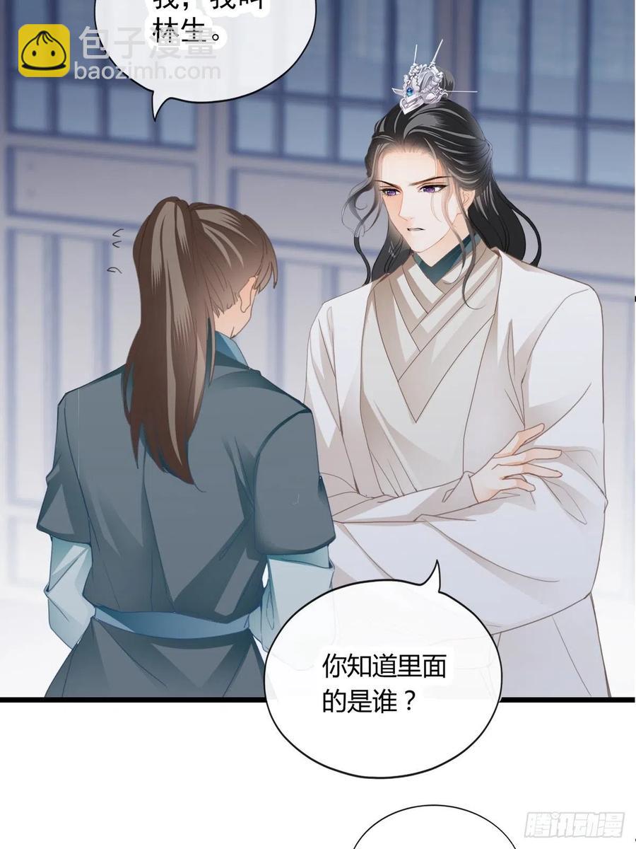 《本王要你》送上门的女人 第14页