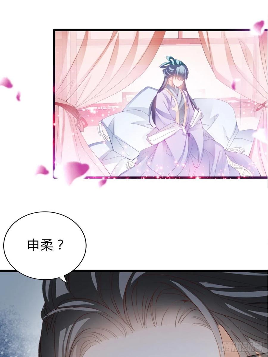 《本王要你》送上门的女人 第16页