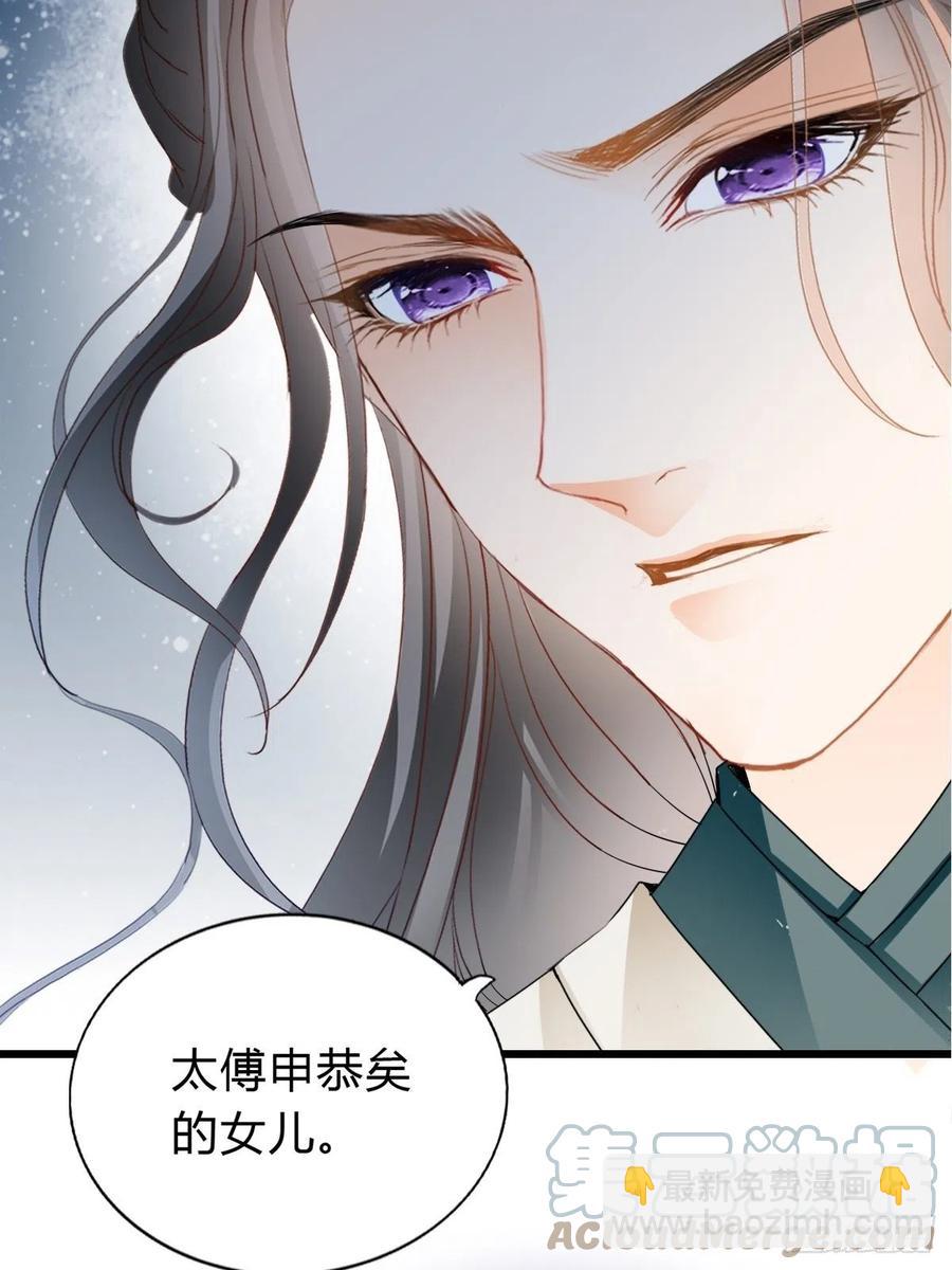《本王要你》送上门的女人 第17页