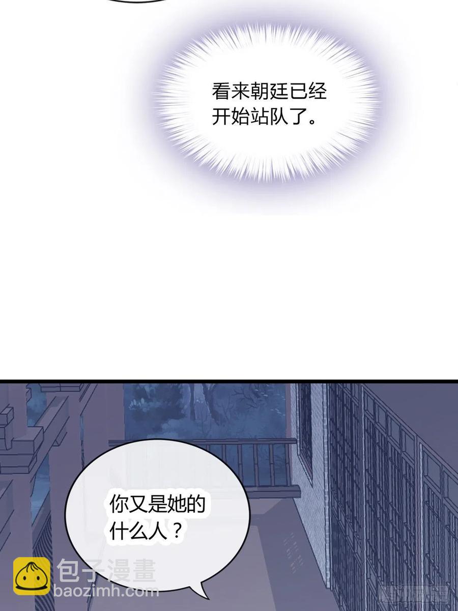 《本王要你》送上门的女人 第18页