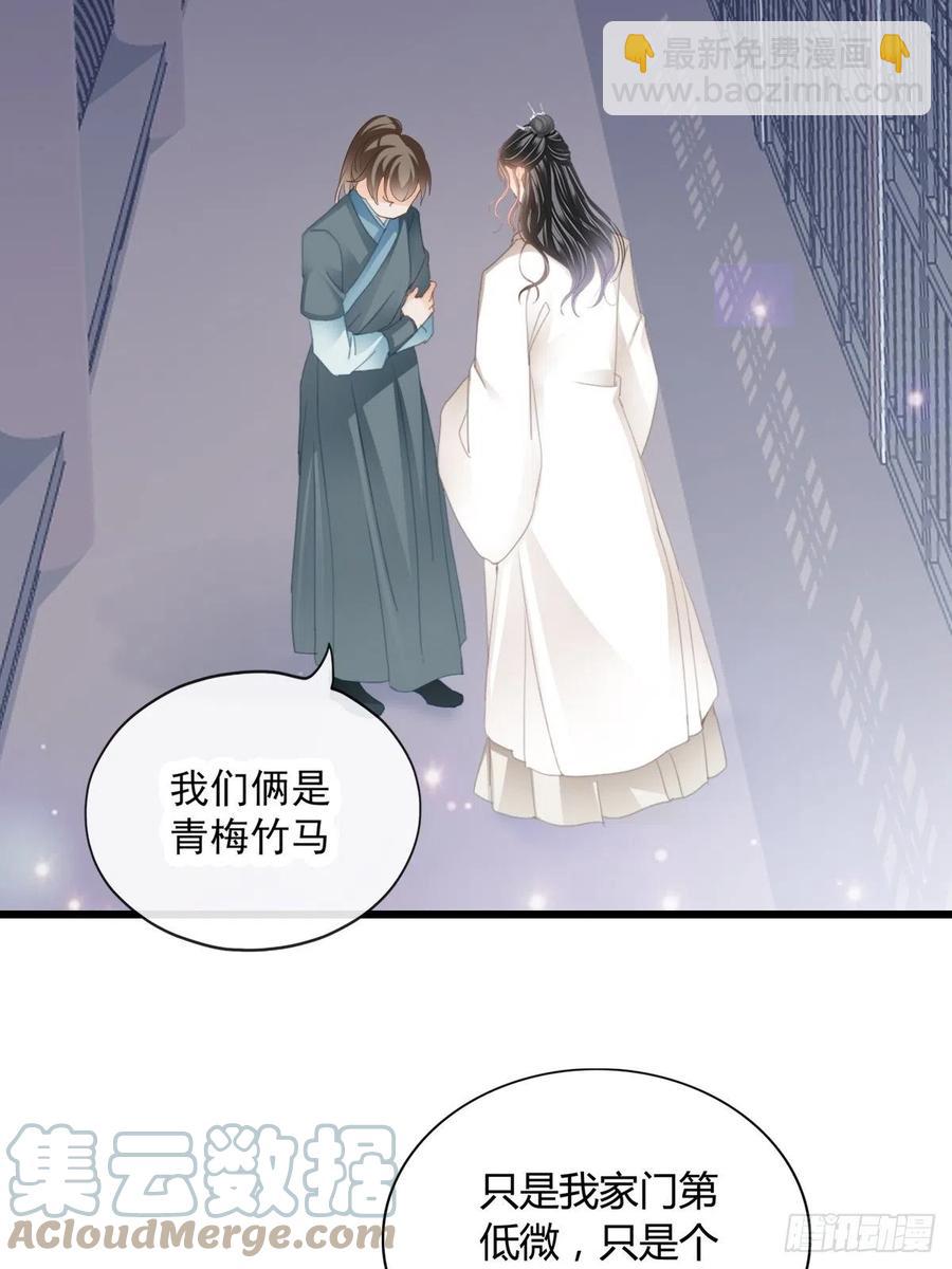 《本王要你》送上门的女人 第19页
