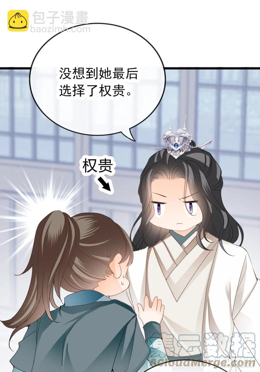 《本王要你》送上门的女人 第23页