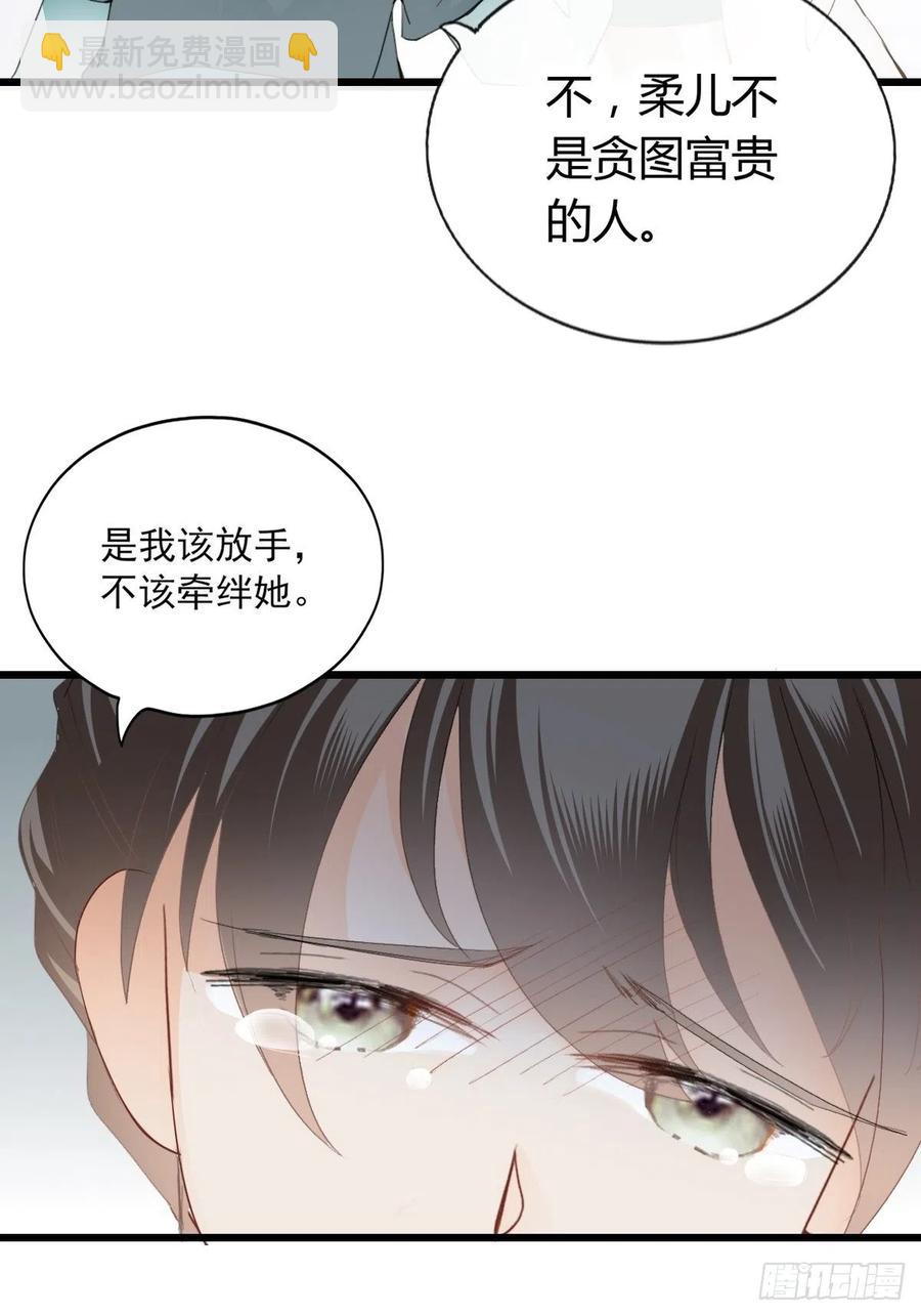 《本王要你》送上门的女人 第24页