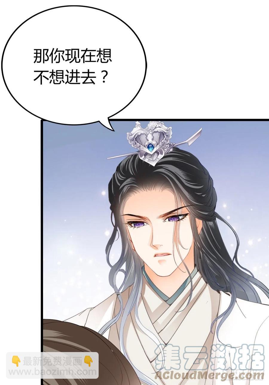 《本王要你》送上门的女人 第25页
