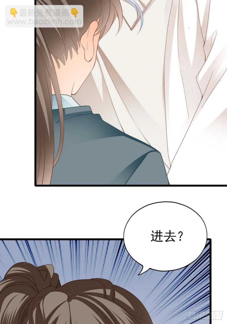 《本王要你》送上门的女人 第26页