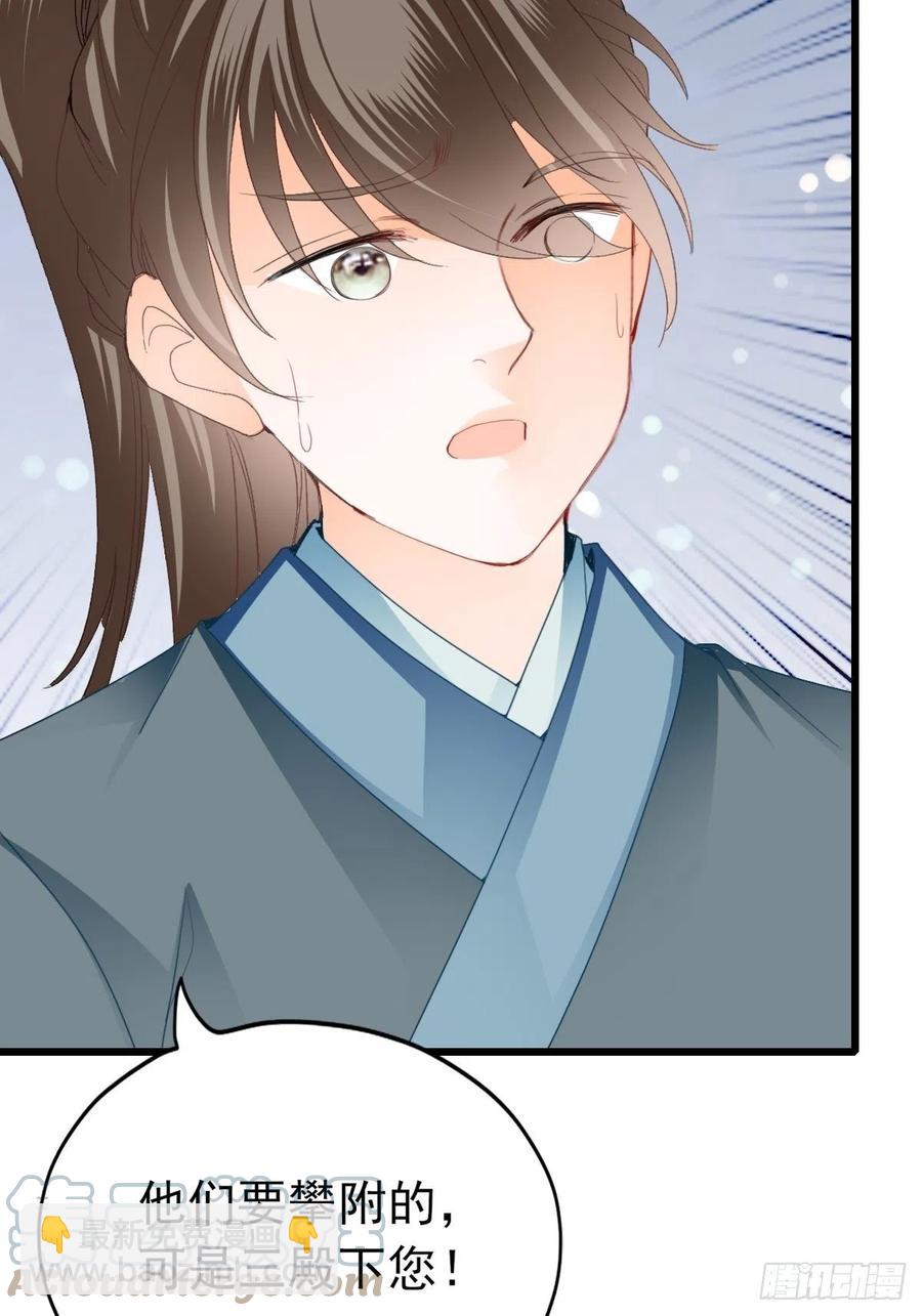 《本王要你》送上门的女人 第27页