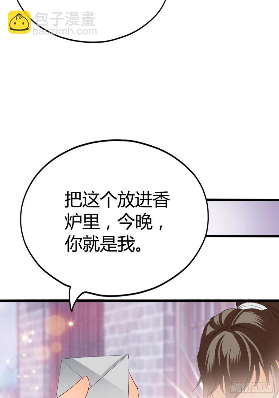 《本王要你》送上门的女人 第28页