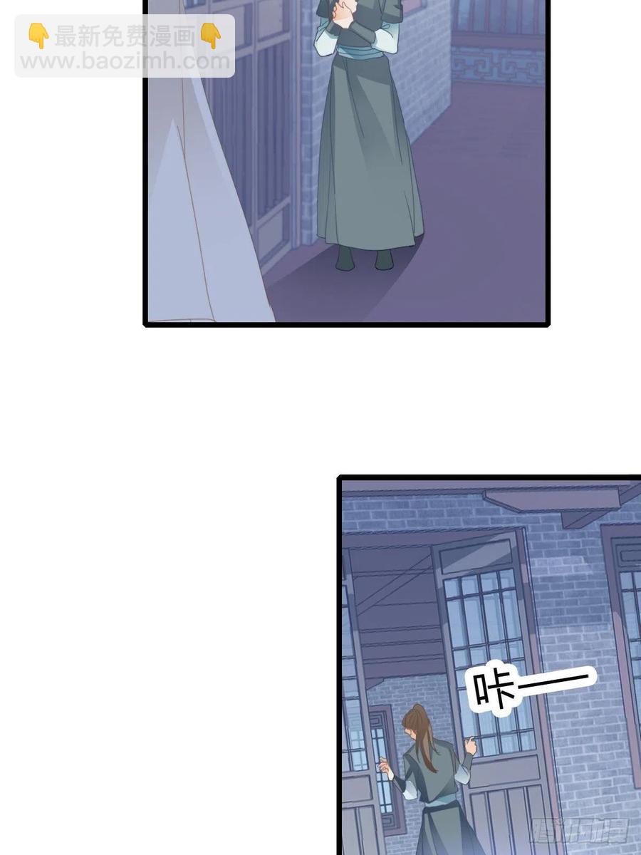 《本王要你》送上门的女人 第32页