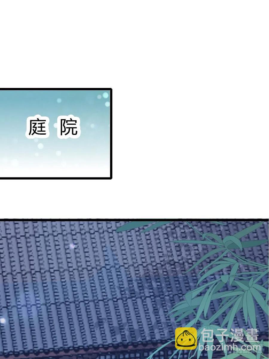 《本王要你》送上门的女人 第34页