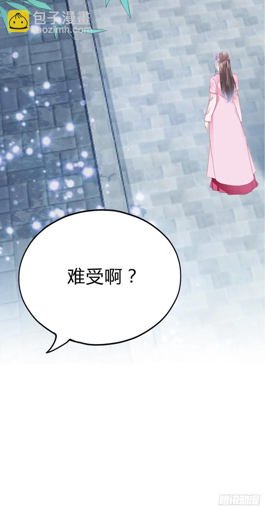 《本王要你》送上门的女人 第36页