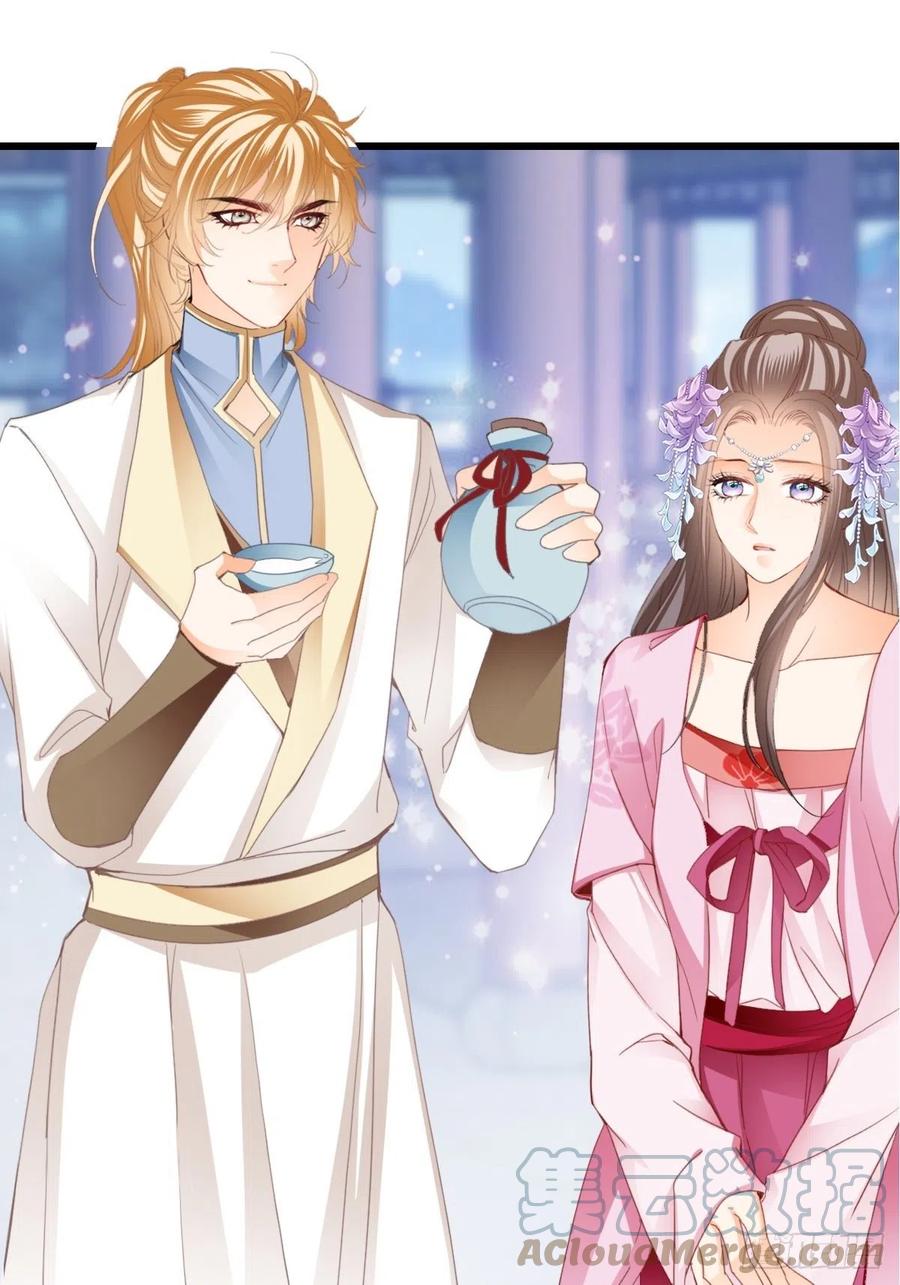 《本王要你》送上门的女人 第37页