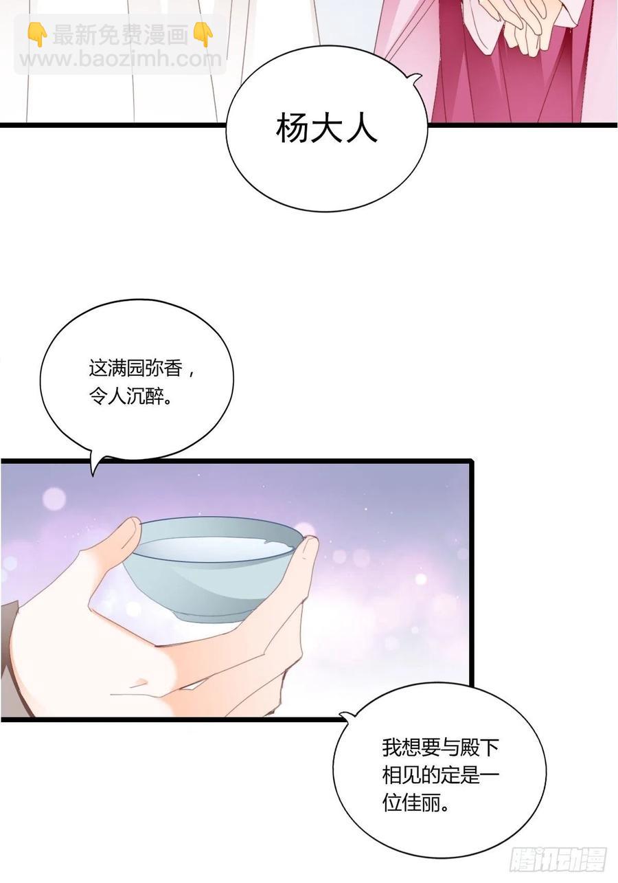 《本王要你》送上门的女人 第38页