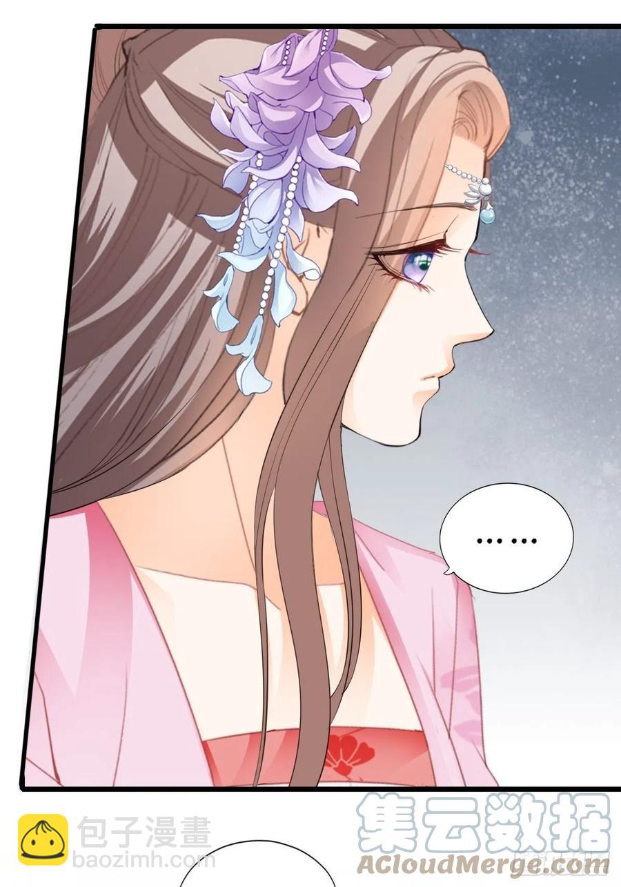 《本王要你》送上门的女人 第39页
