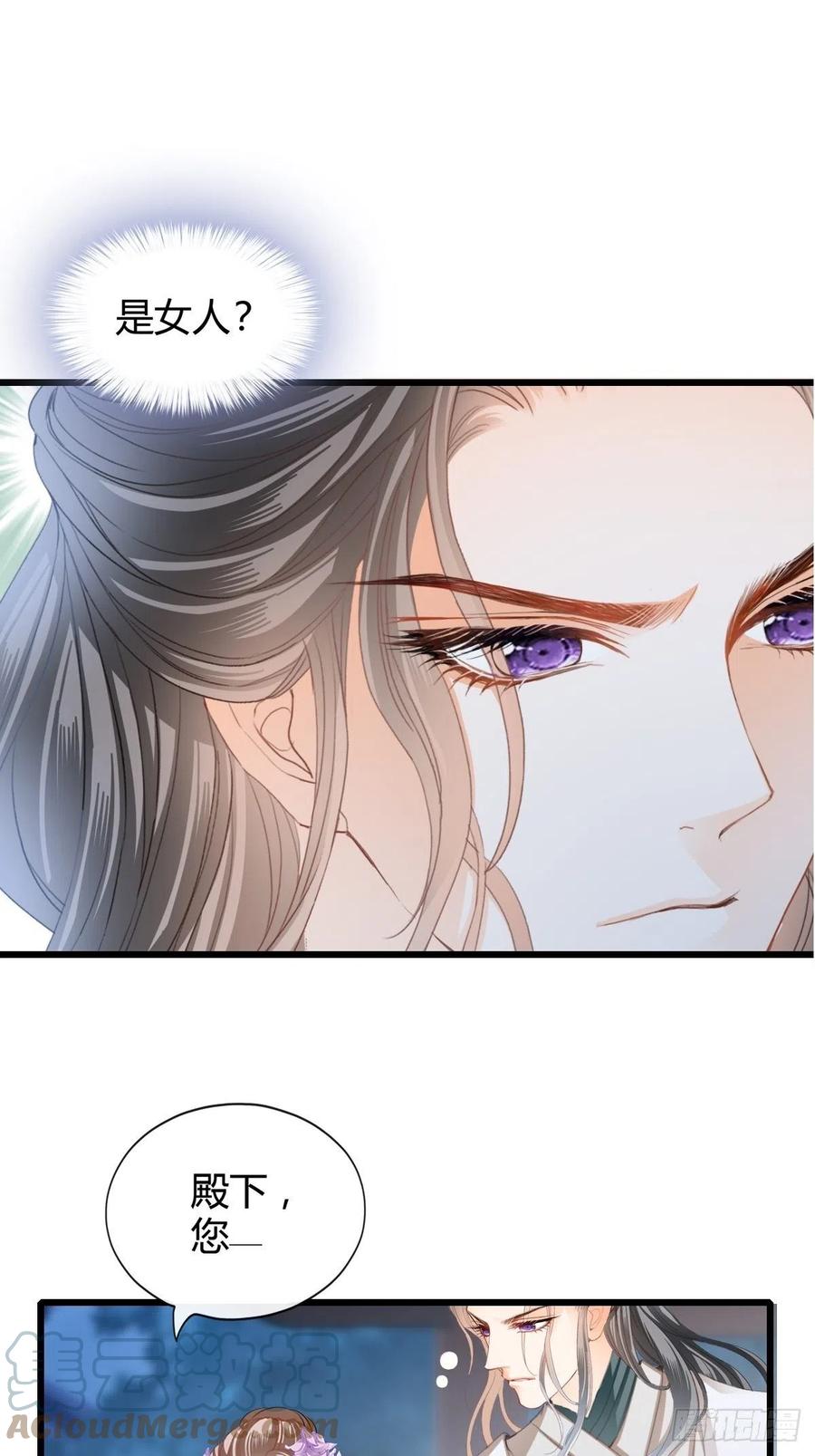 《本王要你》送上门的女人 第3页