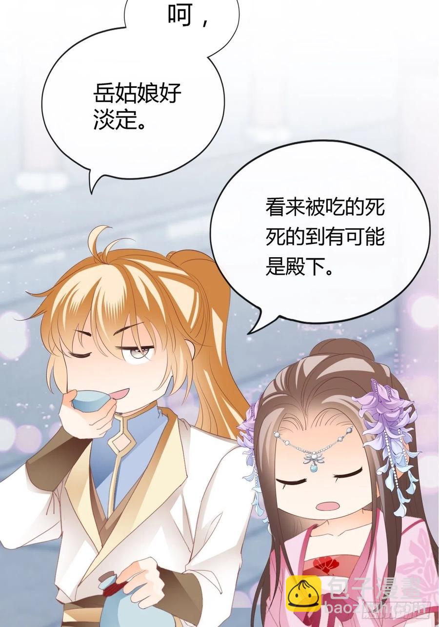 《本王要你》送上门的女人 第40页
