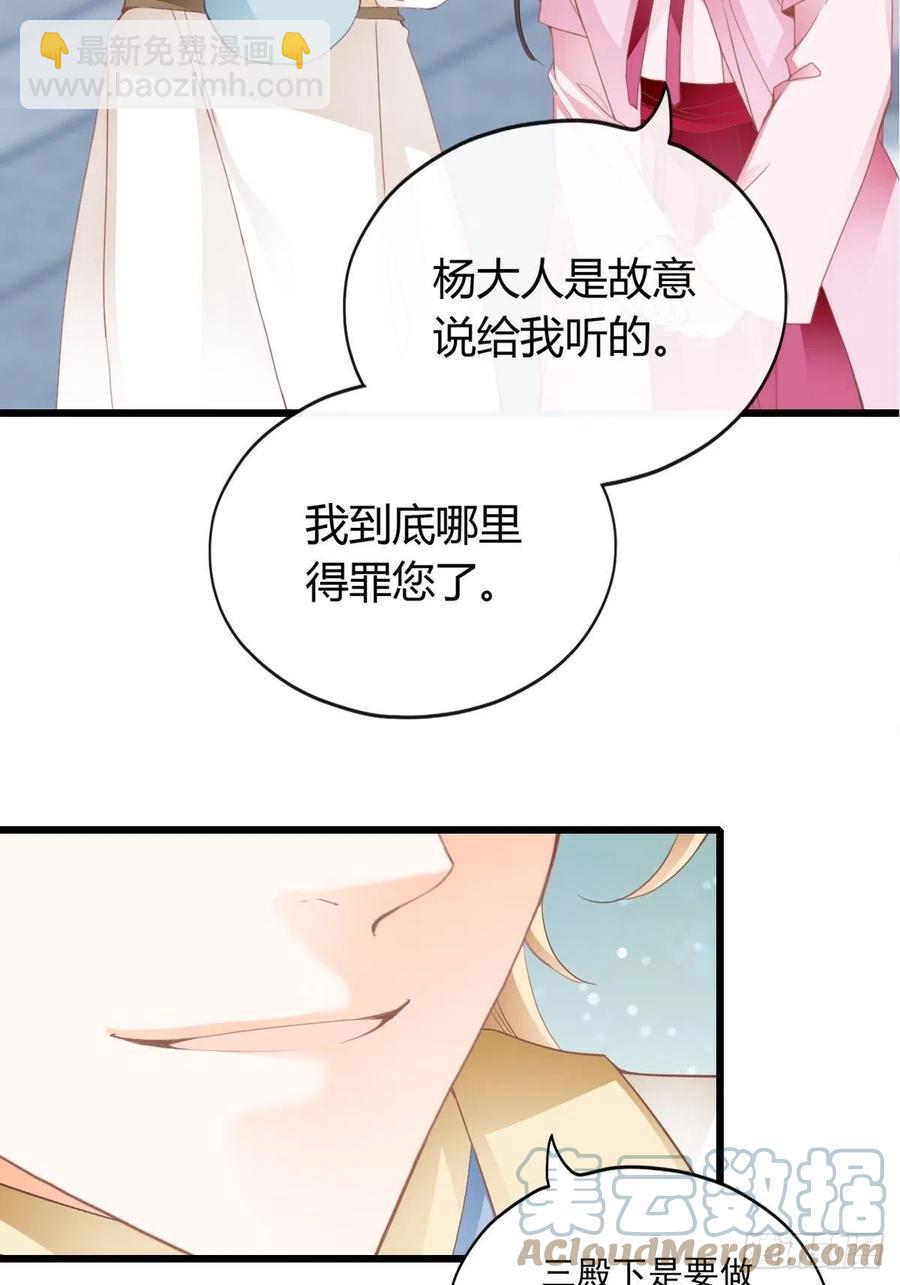 《本王要你》送上门的女人 第41页