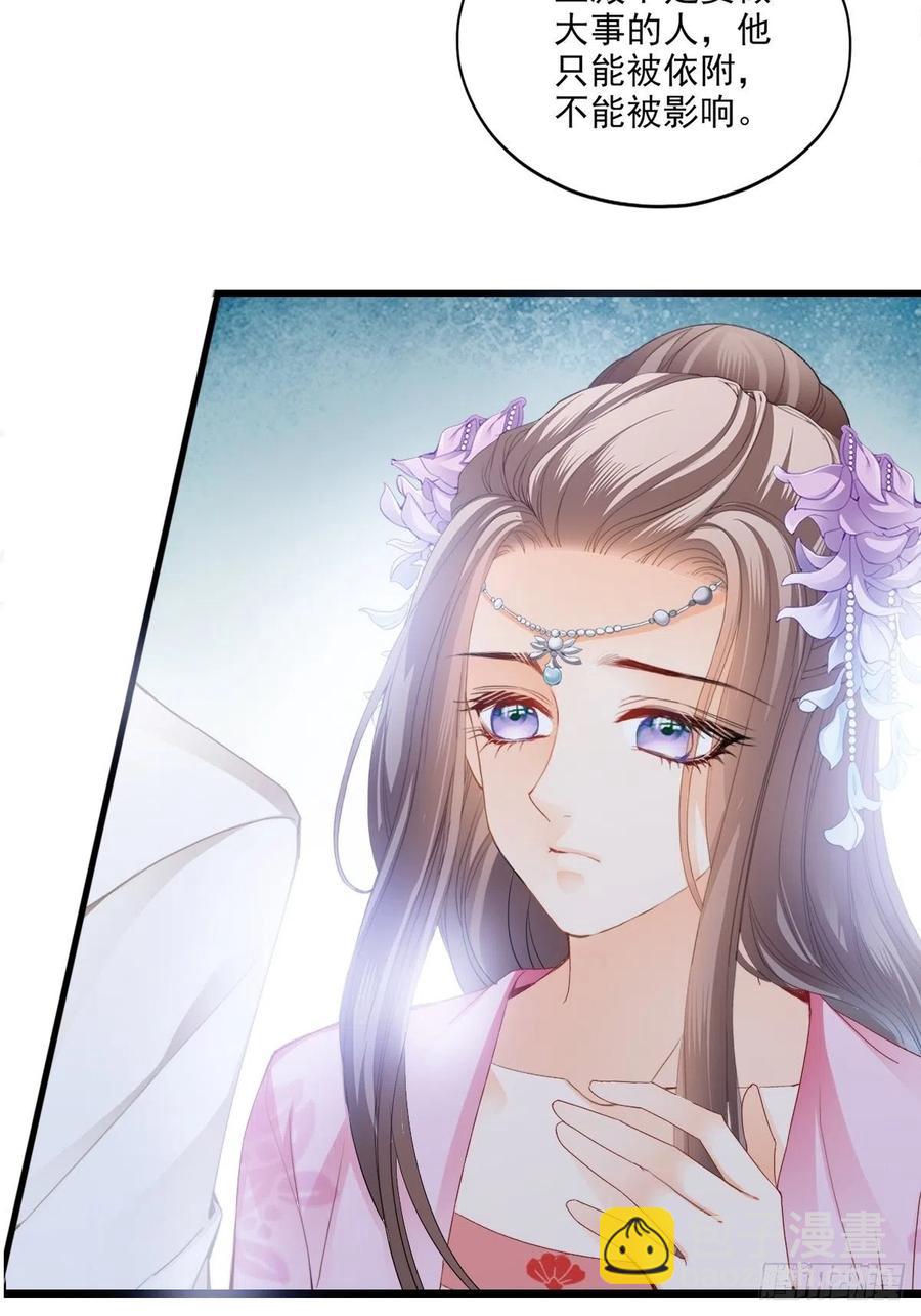 《本王要你》送上门的女人 第42页
