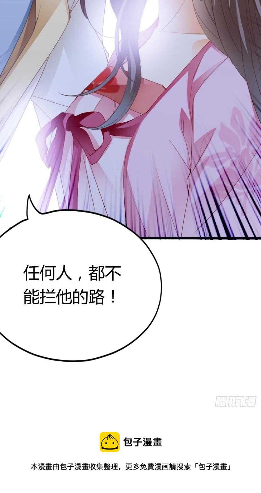 《本王要你》送上门的女人 第44页