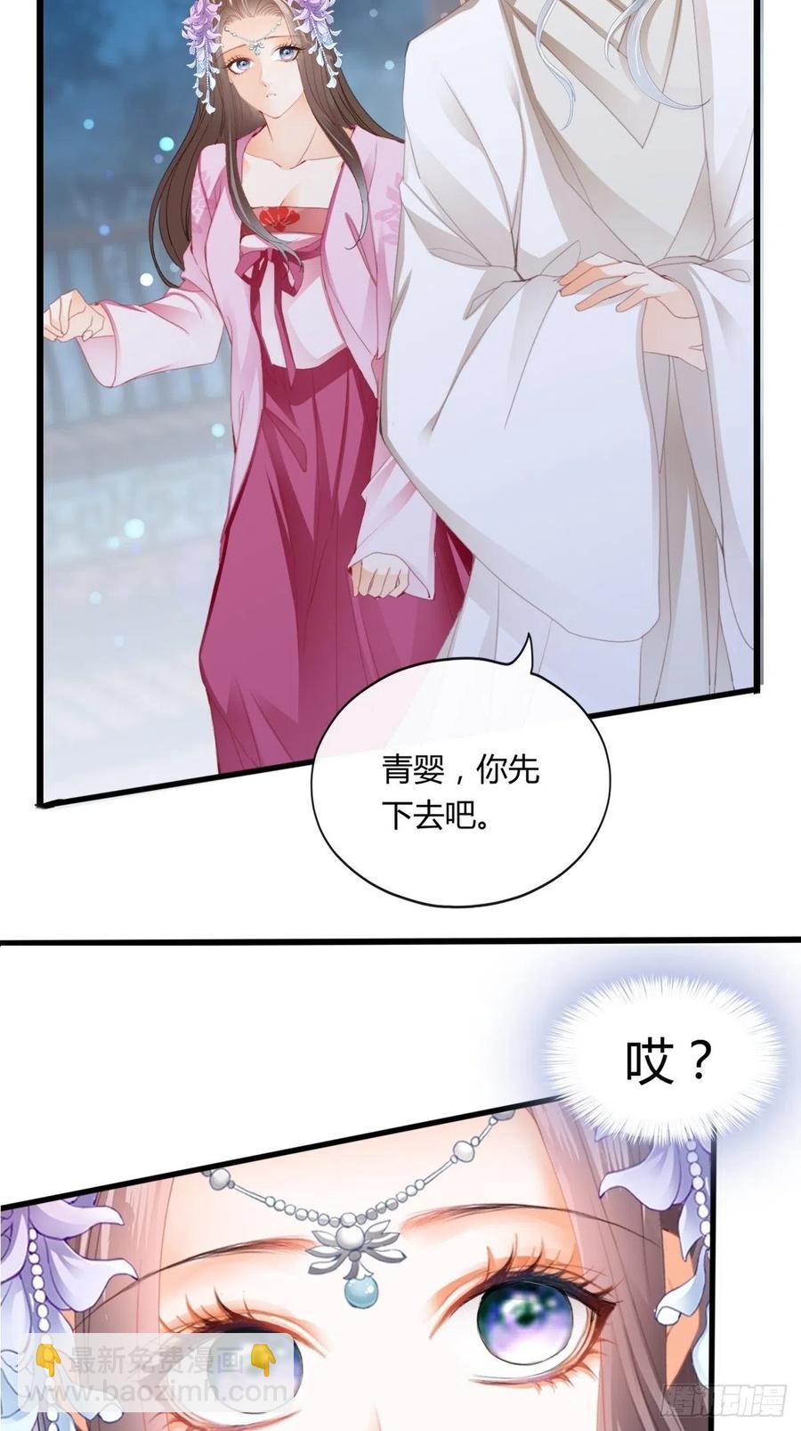 《本王要你》送上门的女人 第4页
